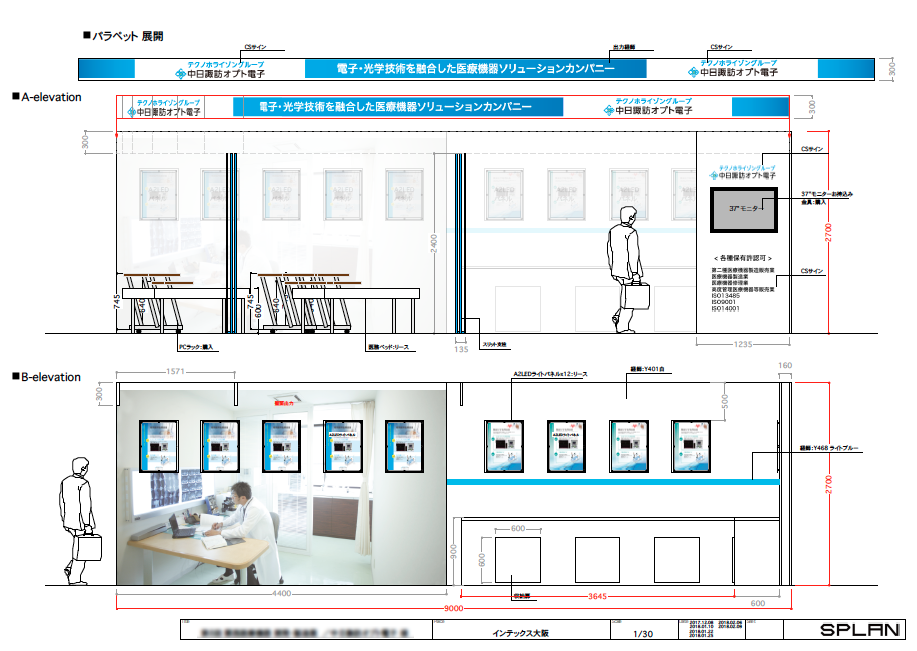 展示会 イベント デザイン実績
